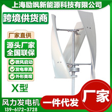 厂家直销 垂直轴风力发电机 100-300W 磁悬浮风力发电机微风启动