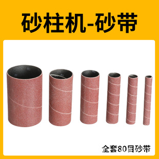 Luxter 14inch Abrasive Column Shaft Sanding Machine Abrasive Belt Sanding Ring Abrasive Column Machine Abrasive Belt Sanding Cylindrical Sandpaper