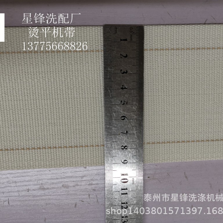 星锋洗配厂供应熨平机皮带 烫平机皮带