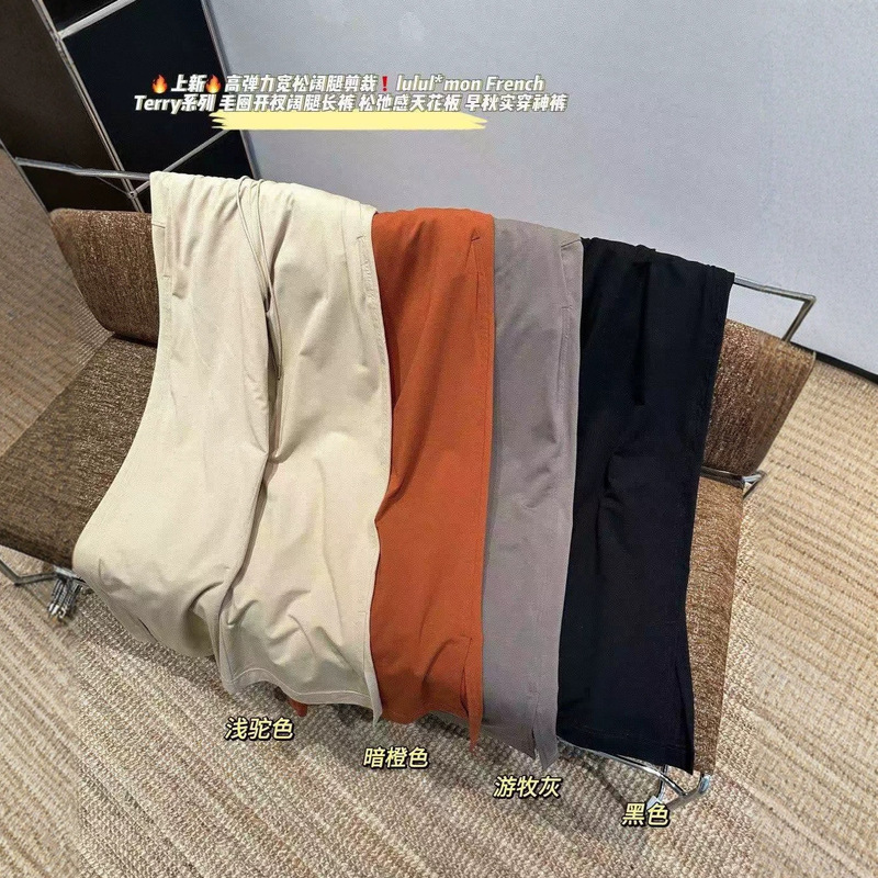 2026 Lu Jia new women's terry cloth high-waisted long pants, breathable yoga casual pants, solid color wide-leg athletic pants