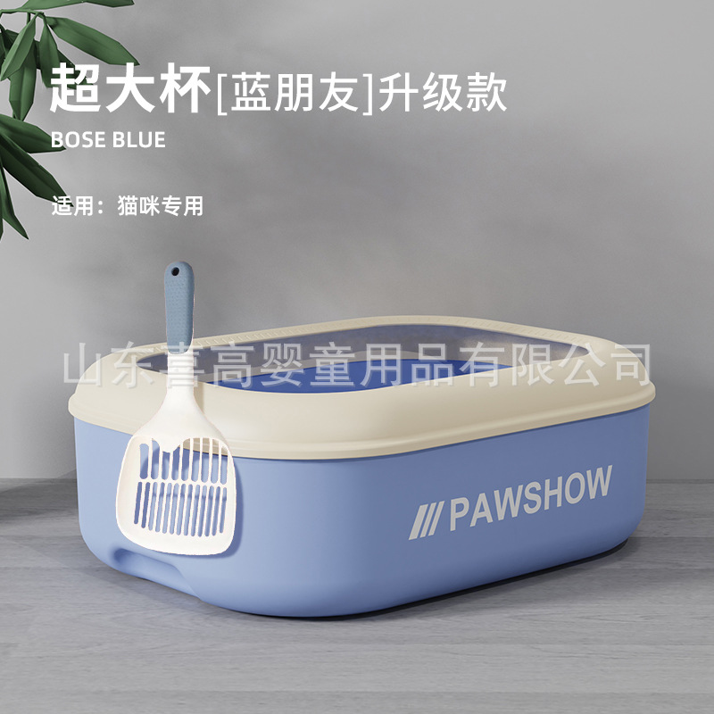 슈퍼 컵 [블루 프렌드] 업그레이드