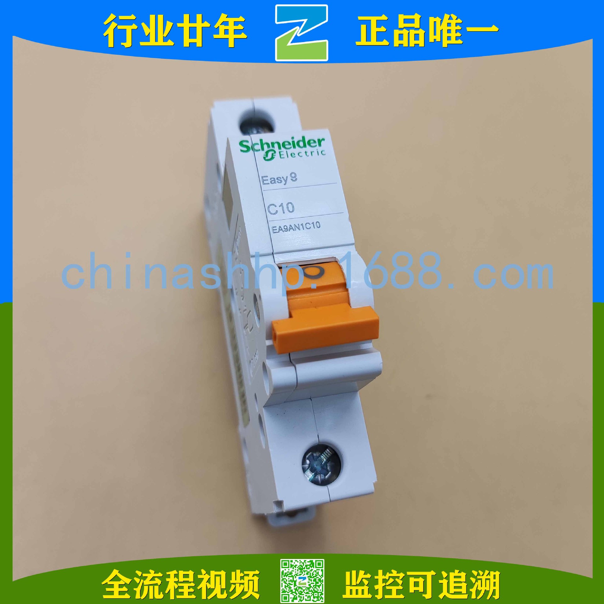 施·耐德-小型断路器EA9AN1C10其他断路器