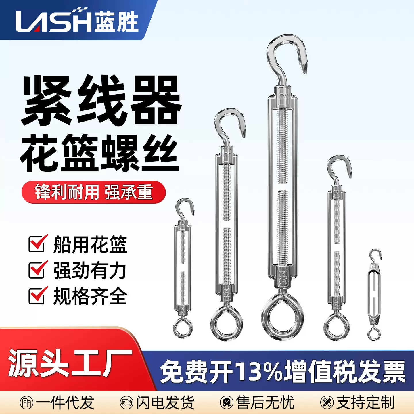 蓝胜304不锈钢OC型花篮螺丝紧线器大棚拉绳钢丝绳拉紧器锚栓固定