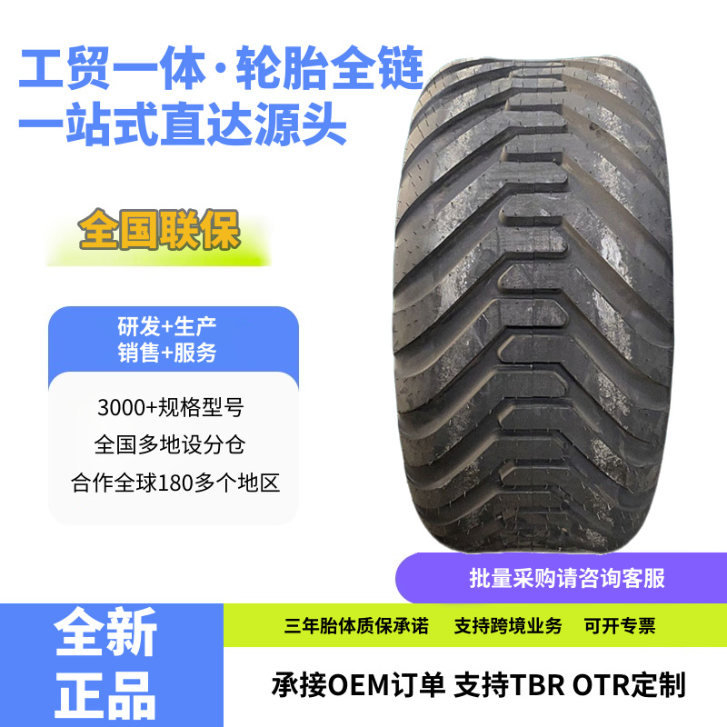 前进农业车轮胎 500/50-17轮胎 I-3C花纹捆草机收割机