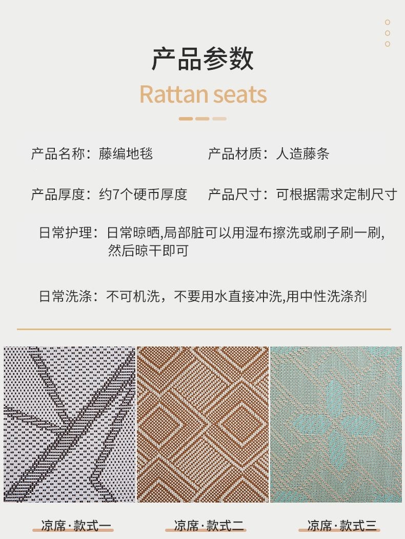 Summer Japanese-Style Cooling Mat for Bay Window, Balcony, Tatami, Straw Mat, Tea Table, Bedside Carpet, Simple Modern Children's Crawling Mat