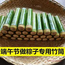 饭桶筒模具用商用粽子竹子端午节竹筒饭新鲜摆摊包粽子竹筒的家用