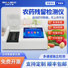 台式农药残留检测仪 水果蔬菜农残检测仪 12通道农残快速检测仪