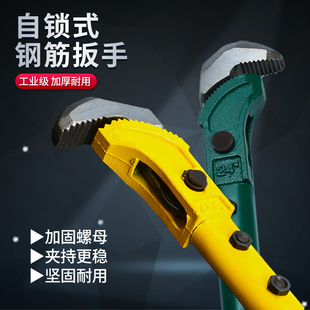 Torque Rebar Wrench Pipe Clamp Quick Torque Steel Frame Tool Bridge Torque Straight Thread Self-tightening Bending Sleeve