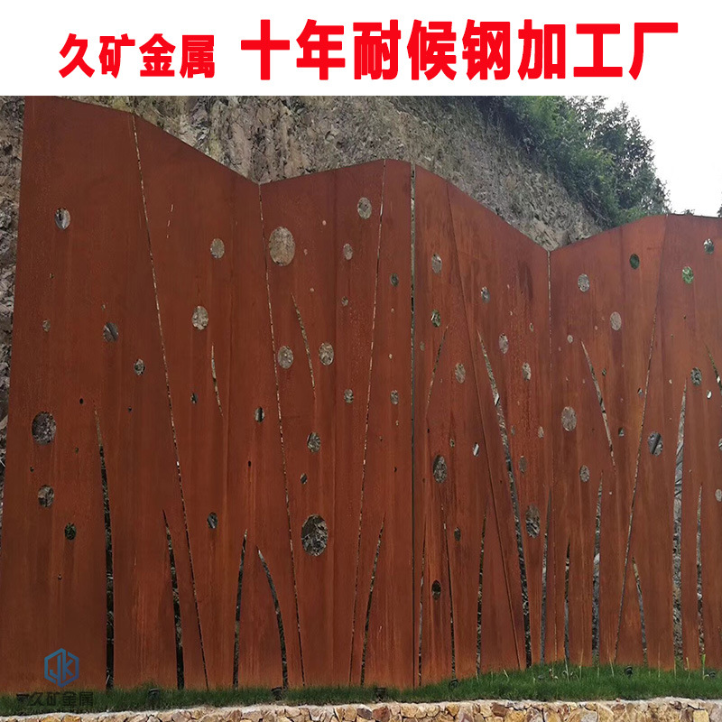 耐候钢板屏风景墙幕墙Q235NHB现货锈钢板加工上门安装景观墙厂家