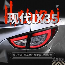 �m���09-13��F��IX35β�����ɸ��bLED��܇��x܇���D�����β��