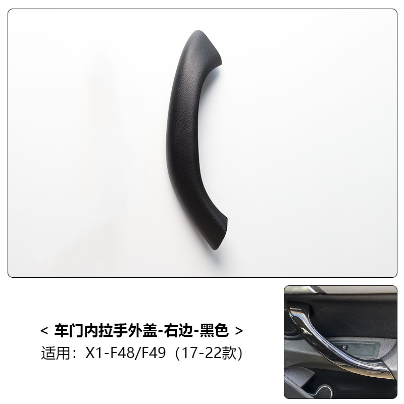Armrest, handle, handle, BMW F49 Door Armrest Cover - x1-x2-16-22-black-right-one