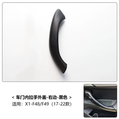 Armrest, handle, handle, Inner Handle, X1E84 Door Handle - 16-22-models-x1x2-black-one-on-the-right
