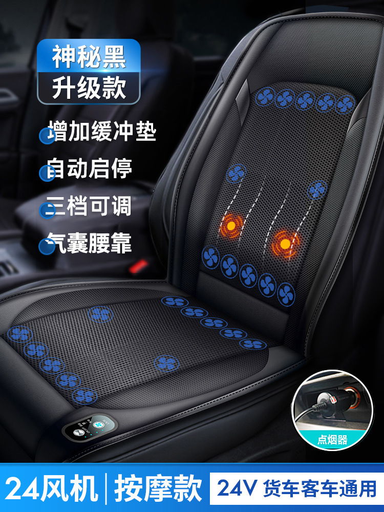 Cool pad, Qìchē Ventilated Seat Cushion - 24v-black-semiconductor-refrigeration-24-core-ice-engine-massage-lumbar-support-start-stop