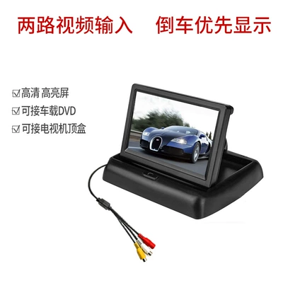 Cross-border direct supply 4.3/5 Car display - 5-inch-folding-display