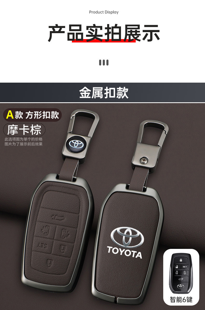Key Cover for 2023 Toyota Camry, Avalon, RAV4, Corolla, Highlander, Levin