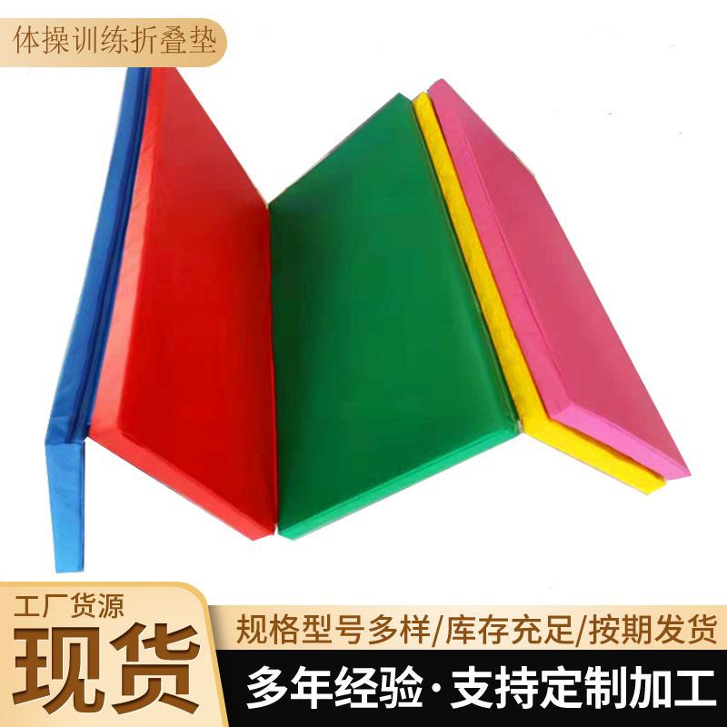 70% off Stacked Gymnastics Mats, Multi-Functional Yoga Fitness Mats, Kidsren's Student Dance Mats, Soft Pu Leather Mats