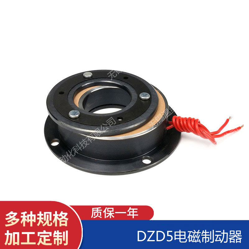 DZD5-40B 50B 80B 100B 160B单片电磁制动器 机器人关节制动