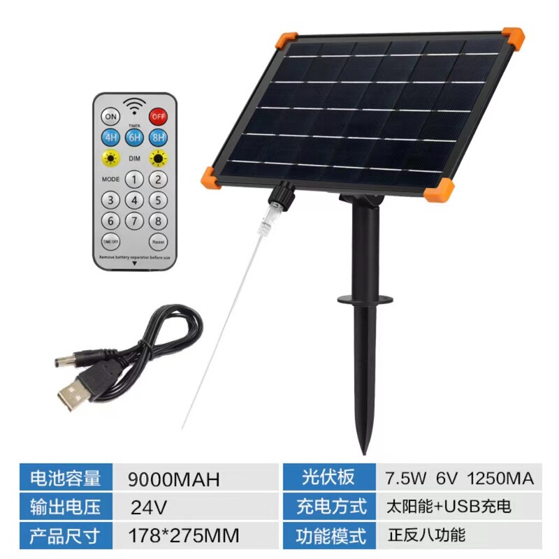 太阳能板usb充电接口配件5V氛围彩灯户外防水24V灯带照明12V灯条|undefined