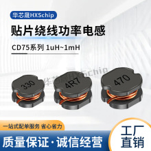 CD75NƬ늸2.2 4.7 10 22 33 47 100 220 470UH @늸