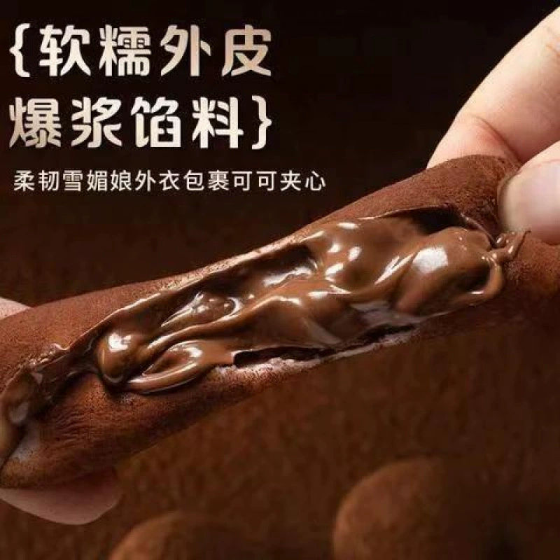 Бин Беар сирой Кяо Фу Туань Интернет-мем японский шоколад Snow Mei Niang mochi лопающийся Дafu закуска клейкий рис