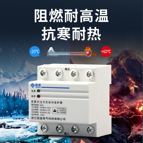 Circuit breaker self-resetting over-under voltage delay protector automatic reset 40A50A 63A 80A circuit breaker 220V