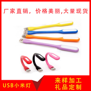 Подходит для Xiaomi USB Light Light Light Light Light Light Light Led Light Light Light Light Mimi Lantern Logo