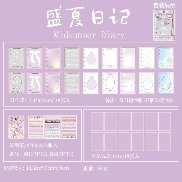 Midsummer Diary