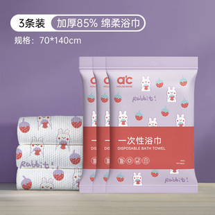 Disposable Bath Towels for Men and Women Thickened Travel Portable Separate Packaging Hotel Compressed Large Towels for Business suit B &
