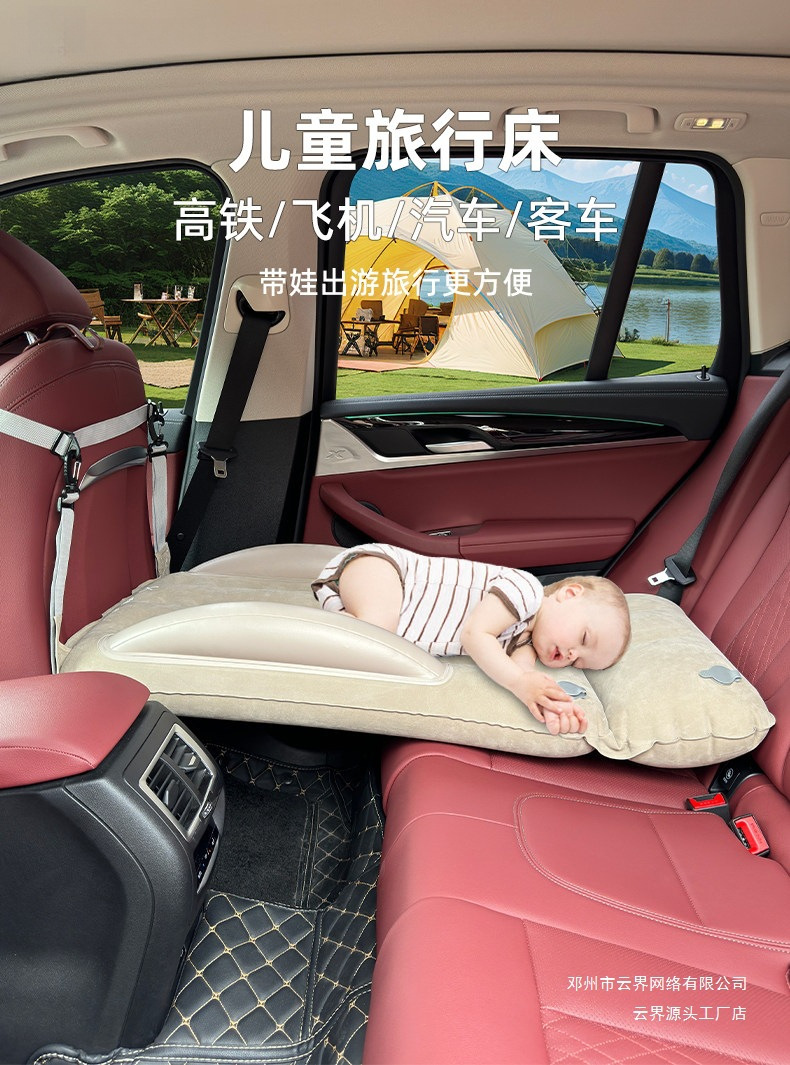 Cloud Realm Children's Car Inflatable Bed for Infants, Suitable for High-Speed Trains, Car Back Seats, and Long-Distance Airplane Travel