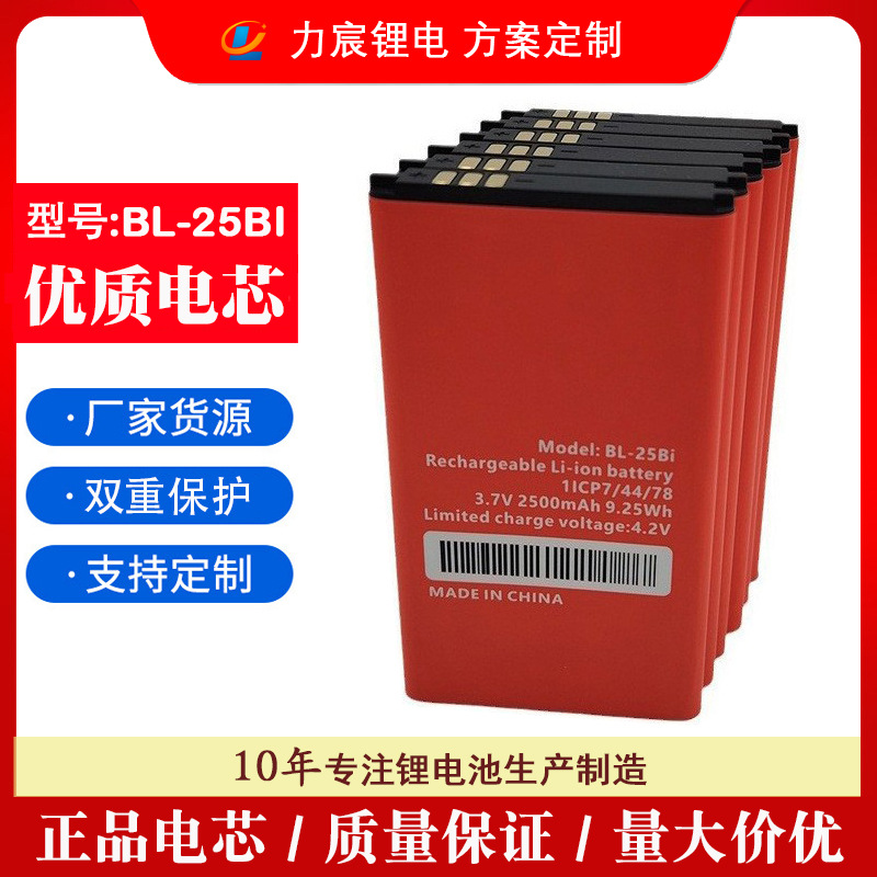 bl-25bi适用传音手机25bt/30dt itel 2500mah 1800mah充电锂电池