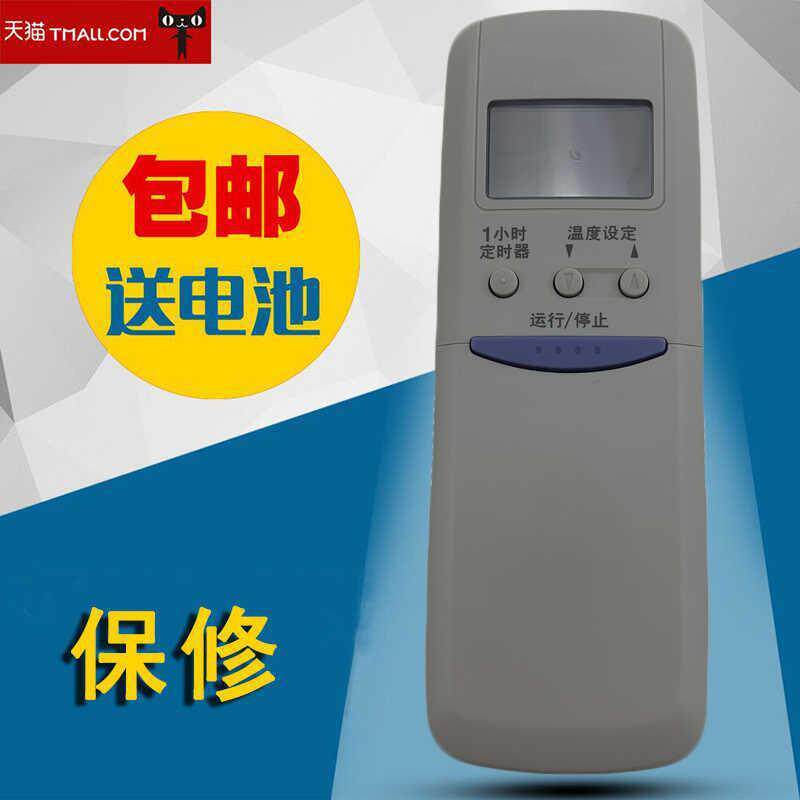 ��������յ�ң����RCS-5WS1CRCS-7HS3CKL-RS9CDCKFRD-25/35GW