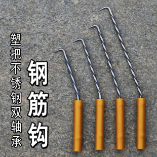 Knurled double bearing steel bar hook plastic bar wire hook steel bar hook stainless steel hook steel bar hook clip