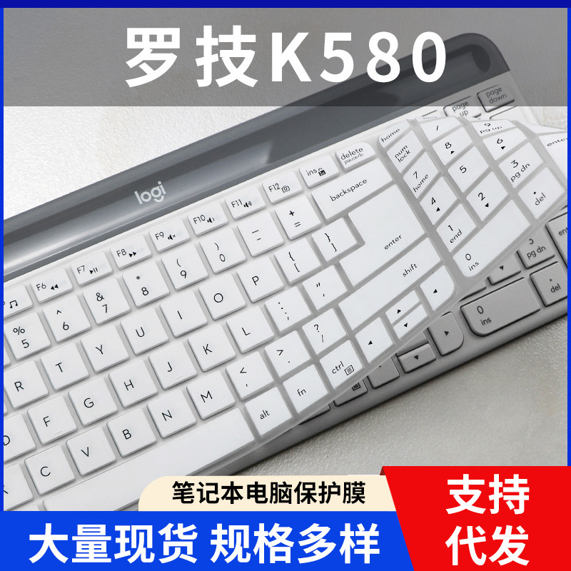 Applicable to Logitech K580 keyboard protective film cartoon cute creative film MK470 silicone button dust cover