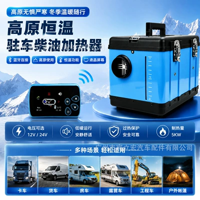 Factory wholesale diesel heater all-in-one machine 12V24V 5KW Bluetooth high-altitude version constant temperature heating for RVs and trucks