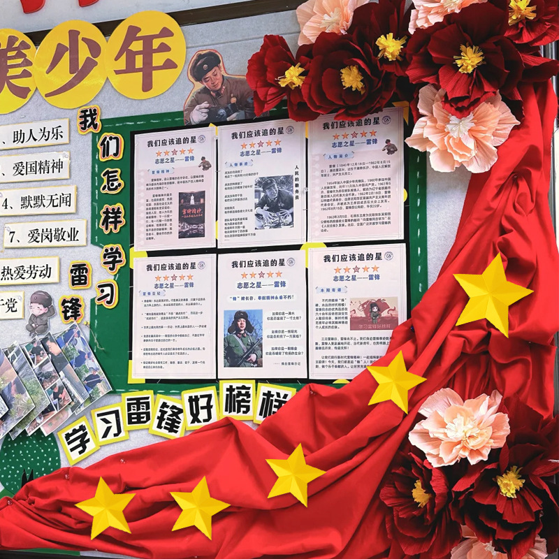 Red Background Star Paper Garland Border Primary School Blackboard Layout Evaluation Cultural Decoration Wall Wall Sticker Red Background Star Paper Garland Border Primary School Blackboard Layout Evaluation Cultural Decoration Wall Wall Sticker