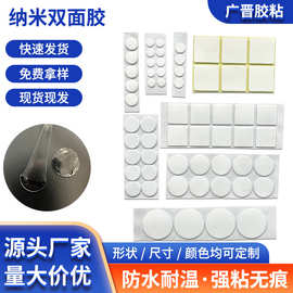 胶带无痕纳米胶点点胶高粘车载DIY公仔婚庆装饰圆点胶亚克力双面
