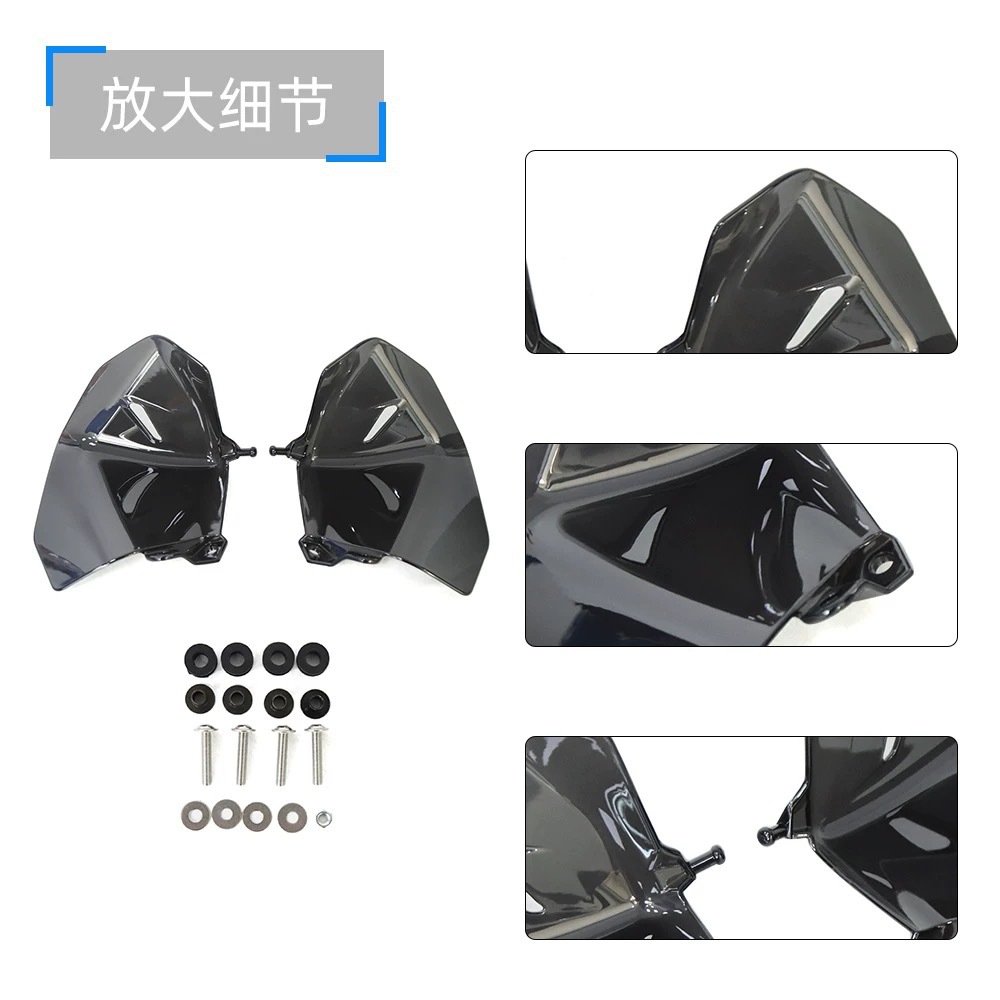 Suitable for Bmw R1300Gs 24-25 Years Modified Side Enlarged Windshield Side Panels, Guard Plates, Windshield Deflector Covers