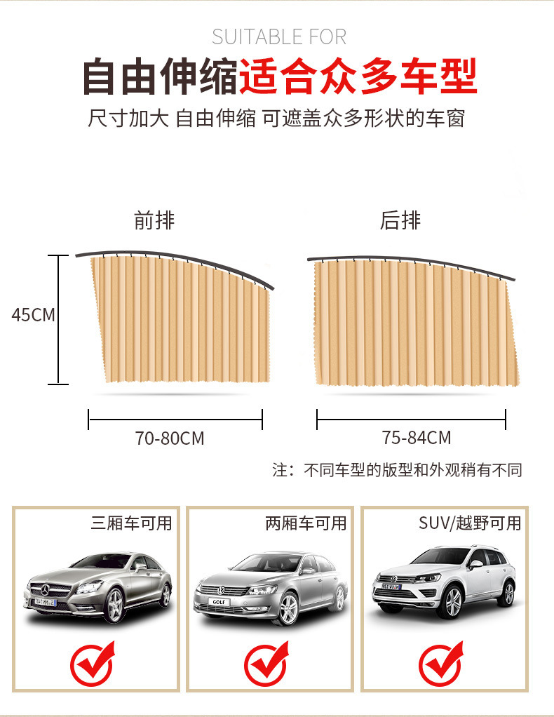 Geely Vision/Emgrand GL/ICON/Borui/Binyue/Jiaji/Panda Appearance Car Curtain Sunscreen Magnetic Absorption