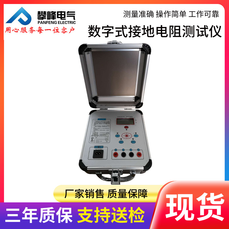厂家直供数字式接地电阻测试仪BY2571防雷阻高精度便携