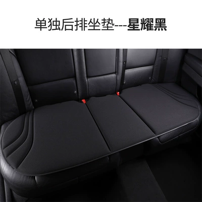 Car Seat Cushion, High-End Feel, Breathable: Four Seasons Pad - high-quality-latex-seaweed-fiber-star-black-long-back-row-new-car-seat-cushions
