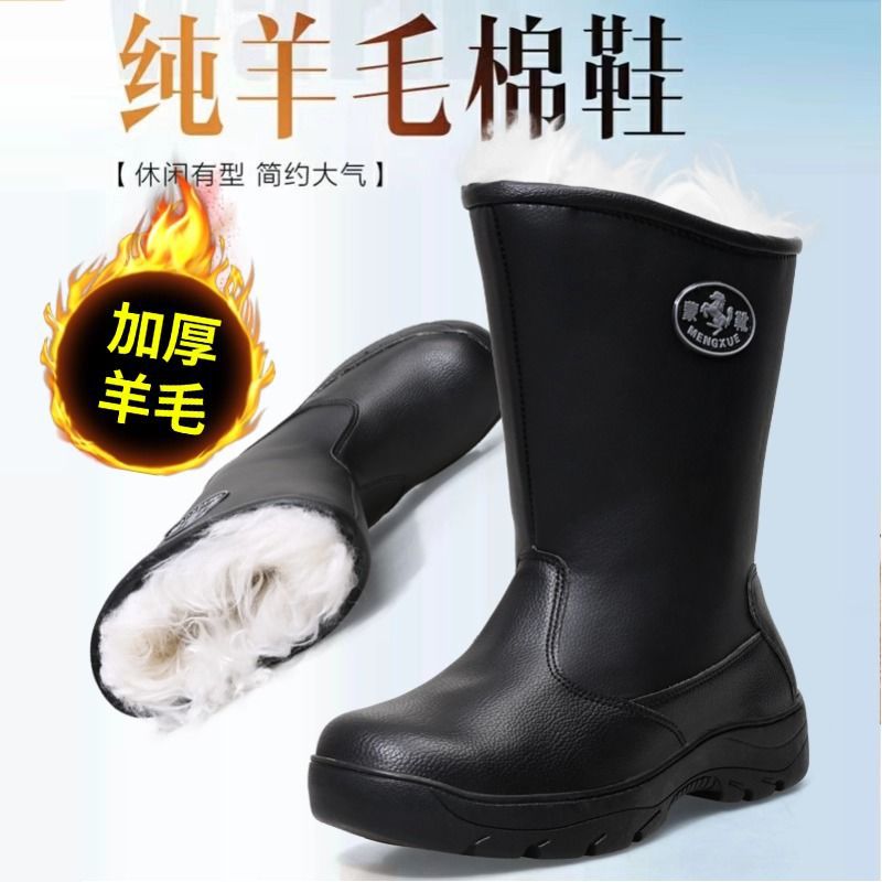 真羊毛东北加厚防寒靴户外保暖高帮棉鞋雪地靴男皮毛一体