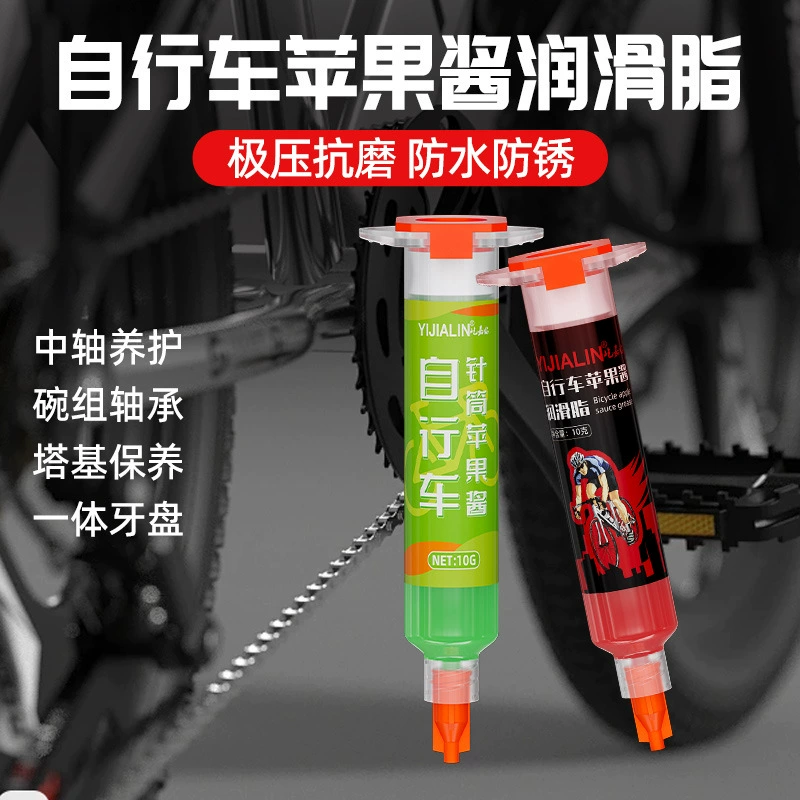 Маунтин Велосипед Смазка Жилка Яблочный соус Велосипед Средний вал Цветочный барабан Техническое обслуживание цепи Водонепроницаемый и износостойкое смазочное масло