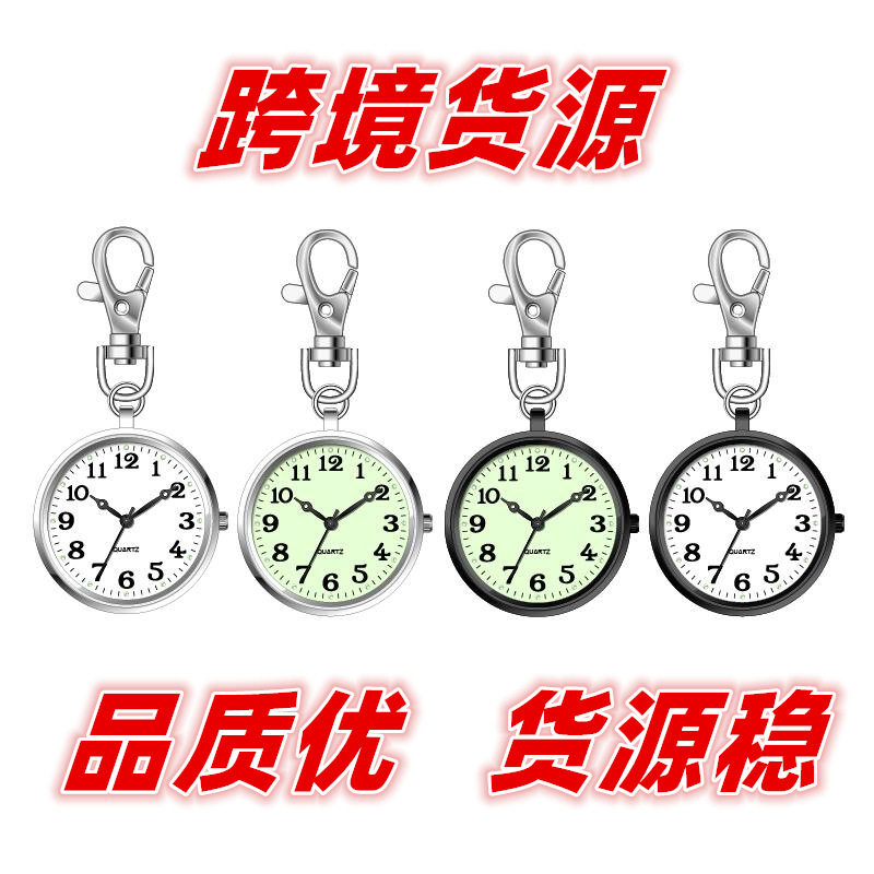 Mini Vintage Pocket Watch Old Man's Watch Electronic Keychain Satchel Watch Men's and Women's Student Examination Portable Pocket Hanging Watch