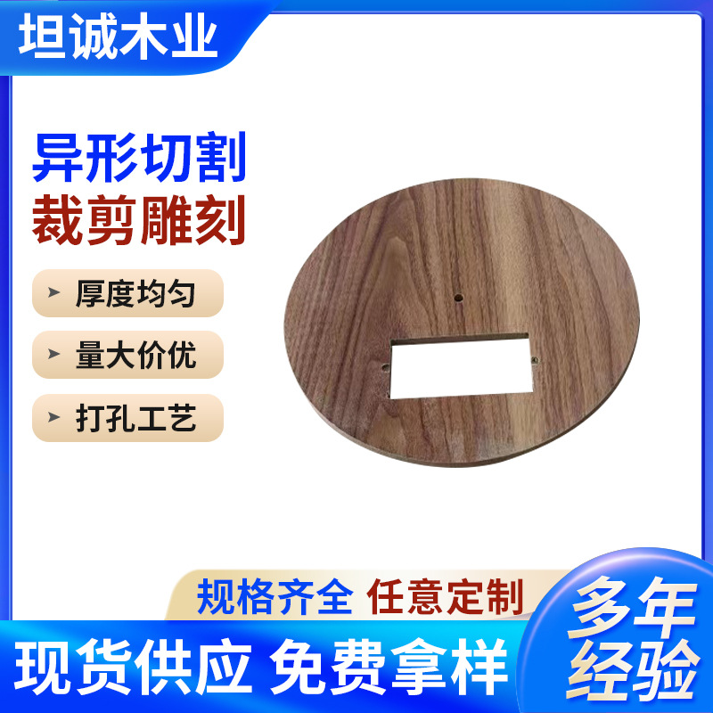 厂家定制三聚氰胺贴面打孔密度板异形切割生态拼接板木工板