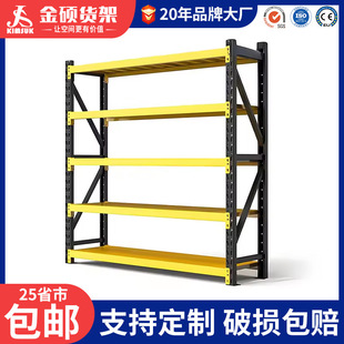 Guangzhou Industrial Warehouse Storage Shelves Heavy-Duty Iron Shelves Storage Racks Multi-Layer Storage Racks Yellow and Black Custom Shelves