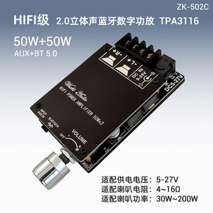 502C Upgraded App Model Hifi Grade 2.0 Stereo Bluetooth Digital Power Amplifier Board Tpa3116D2 50Wx2