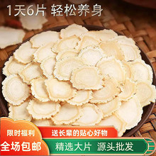 长白山产地人参切片250克白参生晒参片代用茶