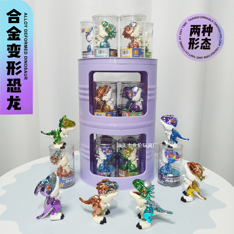 New Van Gadi Deformed Dinosaur Electroplated Version Gradient Cool Alloy Tyrannosaurus Rex Horosaurus Children's Toy Boy