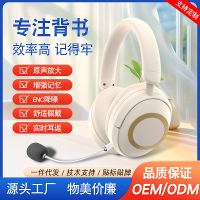 WGH-01沈浸式背書頭戴式耳返藍牙耳機加強記憶閱讀學習立體聲耳機