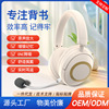 WGH-01沉浸式背书头戴式耳返蓝牙耳机加强记忆阅读学习立体声耳机|ms